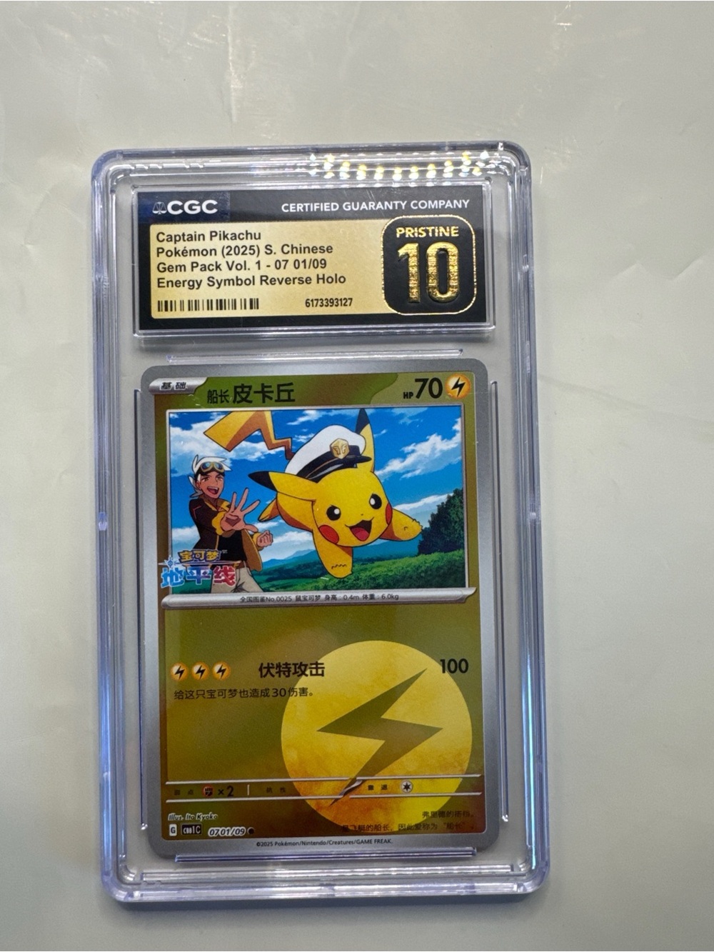 Captain Pikachu CGC Pristine 10 Pokémon Card - Yellow Lightning Holo